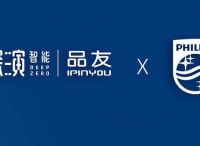 飞利浦签约品友AlphaData?，打造家电行业数据智能决策新标杆
