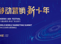 2020第六届金梧奖-移动广告创意节案例征集全面开启，是营销人就来battle！