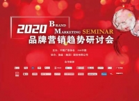 国潮、出海、新消费，2020品牌营销新的“关键词”