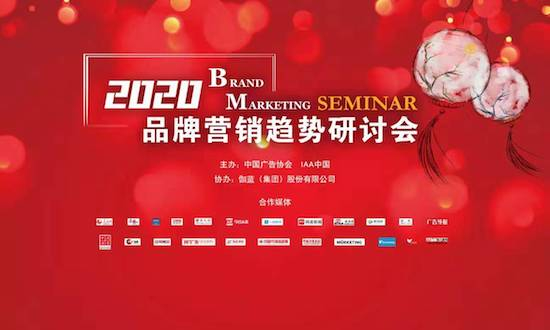 国潮、出海、新消费，2020品牌营销新的“关键词”