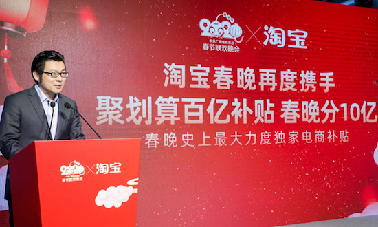 淘宝成为春晚独家电商合作伙伴,补贴力度空前