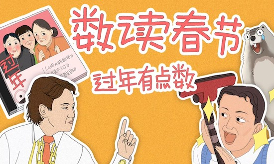 数说“鼠年”春节,讲述“下沉市场”的故事