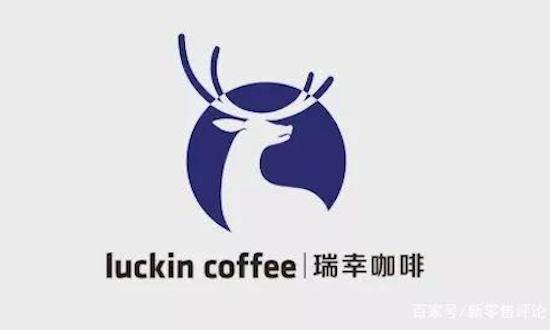 经典案例之瑞幸咖啡营销策略的成功之道