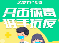 同心抗疫，众盟与一线65个地区的铁路乘警们“战”在一起