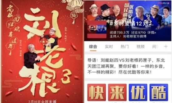 全民宅家进行时，优酷合家欢喜剧成品牌营销首选