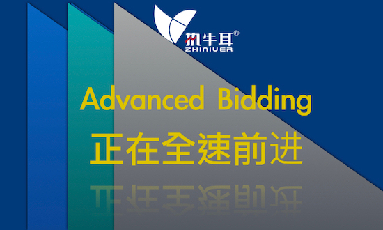 Advanced Bidding正在全速前进:MoPub将帮助合作方更高效的提升收入