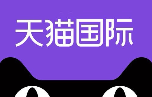 天猫国际发布进口新消费五大关键词，“想出门”是最美好的期待