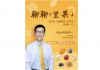 一天一场淘宝直播，洽洽食品天猫店业绩10天超去年一个月