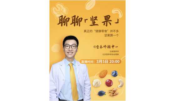 一天一场淘宝直播，洽洽食品天猫店业绩10天超去年一个月