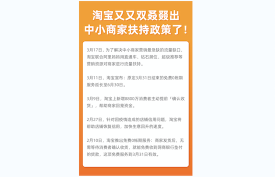 店铺生意复苏红包等你来拿 中小扶持计划再升级