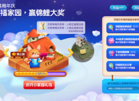 酷开网络418周年庆，创建幸福家园赢锦鲤大奖