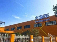 并购云漾科技 大搜车布局汽车销售数字化闭环