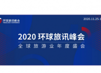 旅游业正在发生重大结构性变化，我们能做什么？