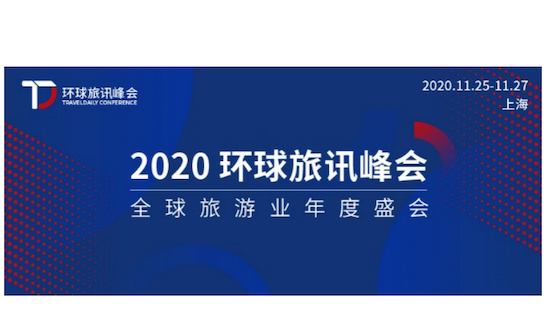 旅游业正在发生重大结构性变化，我们能做什么？