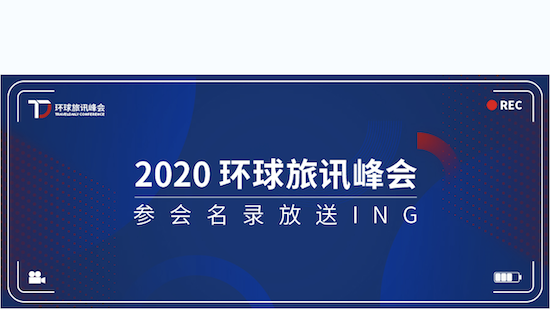 能熬过2020的旅游人，都是狠人