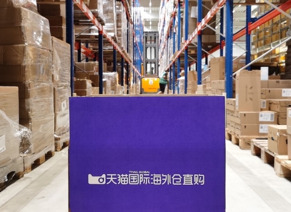 双节黄金周跨境直邮火了，天猫国际海外直购成交同比增长429%