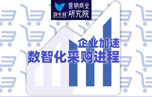 企业加速数智化采购进程，京东企业业务带动效能增长