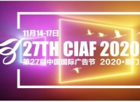 第27届中国国际广告节黄河奖、长城奖年度作品征集活动优秀及以上作品名单出炉 近600个作品榜上有名