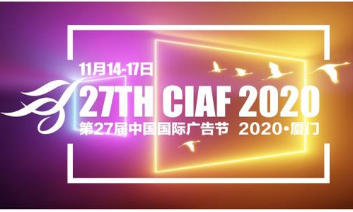 第27届中国国际广告节黄河奖、长城奖年度作品征集活动优秀及以上作品名单出炉 近600个作品榜上有名