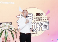 “大屏不止好看”上海站圆满落幕，酷开网络分享NEW TV营销新价值