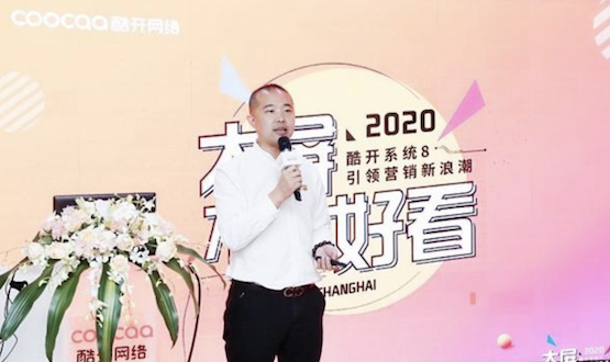 “大屏不止好看”上海站圆满落幕，酷开网络分享NEW TV营销新价值