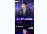 联想创投王光熙：机遇与挑战并存，看好AI在产业中深度落地的团队