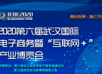 阿里、苏宁、腾讯、抖音、京东??10月29日这些大咖企业齐聚武汉电博会！??！