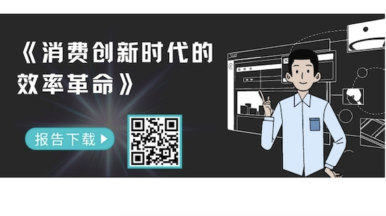 Canva可画：新消费、新品牌、新设计