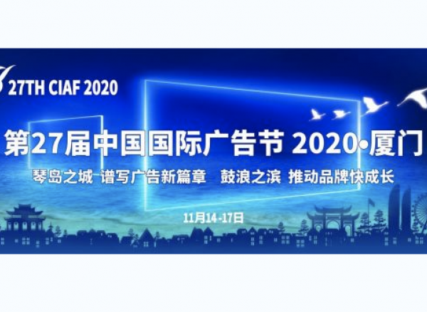 中国国际广告节必去打卡指南请查收！