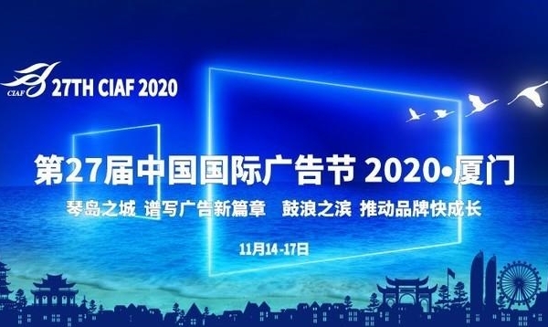 酷开网络亮相第27届中国国际广告节