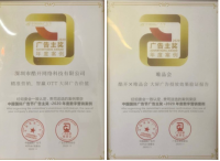 酷开网络再获权威机构认可，OTT大屏营销效果凸显