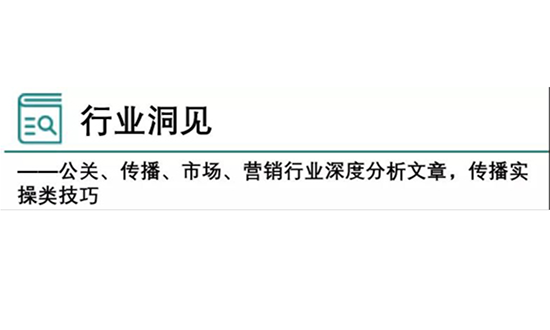 《2020年传播报告:量化传播的机遇》| 实时预警和效果衡量更为重要