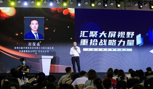 OTT市场需求驱动行业发展，酷开网络家庭场景升华大屏营销价值