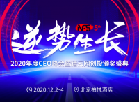 穿越2020，抓住“逆势生长”的力量