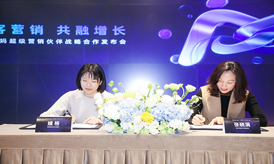 伴计划，阿里妈妈发布超级营销伙携手群邑共创新客营销未来