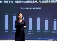 秒针系统发布两大年度IP报告，前瞻2021社会化及内容营销趋势