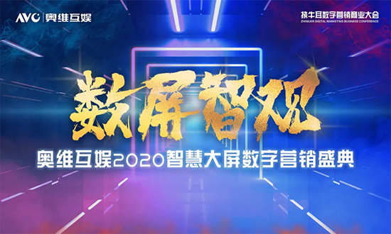 大中华区艾菲总裁、全球艾菲高级副总裁徐浩宇先生将出席2020执牛耳数字营销商业大会