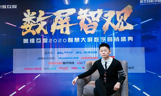 壹通传媒高级副总裁崔婧:智慧大屏成为广告主数字营销的重要窗口