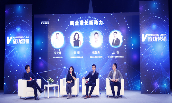智胜营销、洞见未来：2020中国创新营销峰会今日完美呈现