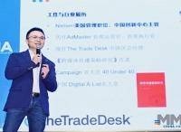 萃弈（The Trade Desk?）中国总经理陈传洽连任MMA中国联合主席
