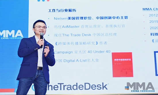 萃弈(The Trade Desk?)中国总经理陈传洽连任MMA中国联合主席