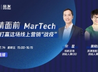 疫情之后，如何以数智化激发企业增长内驱力？