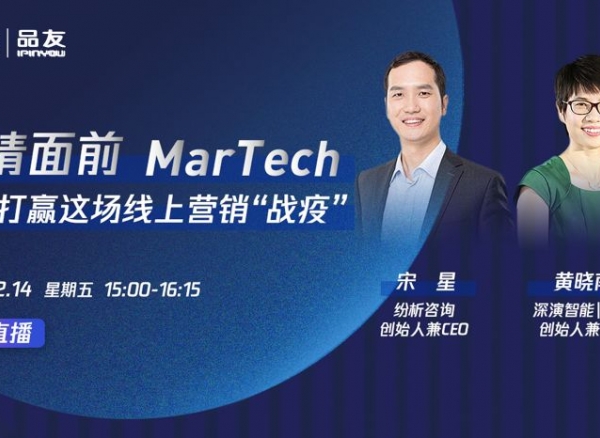 疫情之后，如何以数智化激发企业增长内驱力？