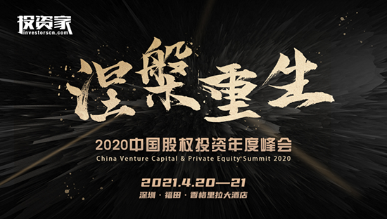 900+GPLP即将集聚深圳，探讨万亿市场新机遇！