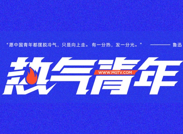 “内卷”下的中国青年还热气吗？