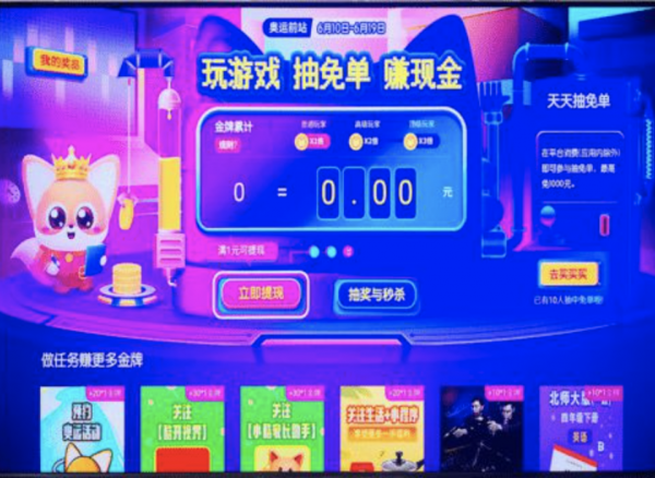 分秒必挣618,酷开科技OTT大屏燃起营销新风向