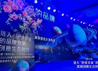 打造广告业生态服务模式，时趣「银河优选」+「IP宇宙」产品正式发布