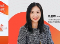 执牛耳对话｜The Trade Desk 萃弈中国业务拓展总监 吴昱霖 Ashley Wu
