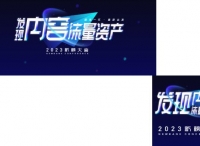 2023新榜大会完整议程全剧透！