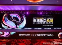 抬头看天山重水复，反求诸己柳暗花明｜亿邦新竞争力品牌大会实录